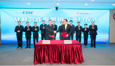 中国船舶集团与中国宝武集团签署战略合作框架协议 